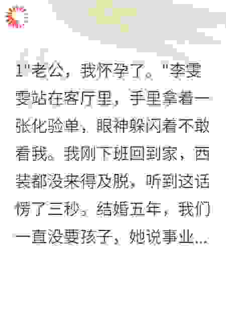 老婆编造出轨试探我，我娶她闺蜜