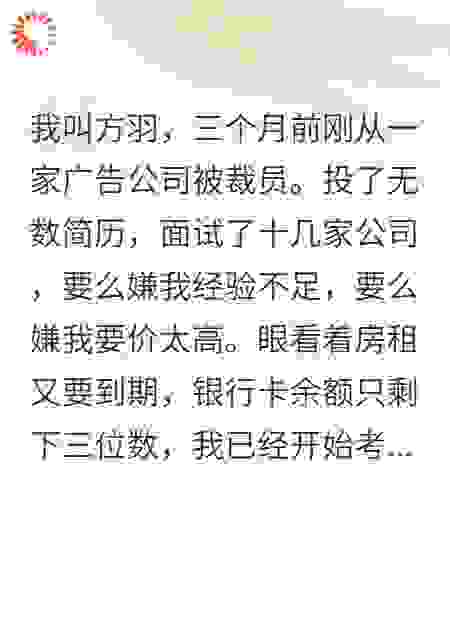 我在地府当临时工