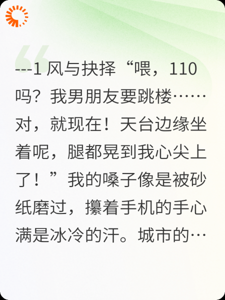 我从垃圾推捡回的野狗男友，原来是豪门逆子