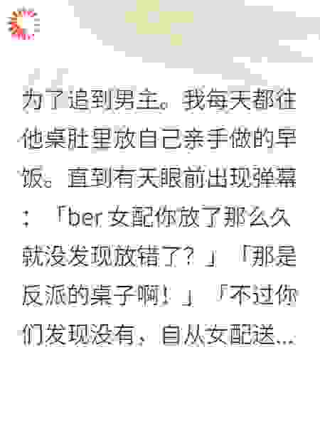 我每天往他桌上放自己做的早饭