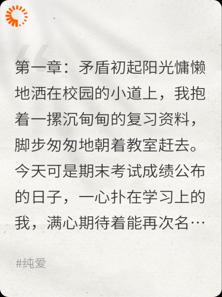 校霸的漫漫追爱路