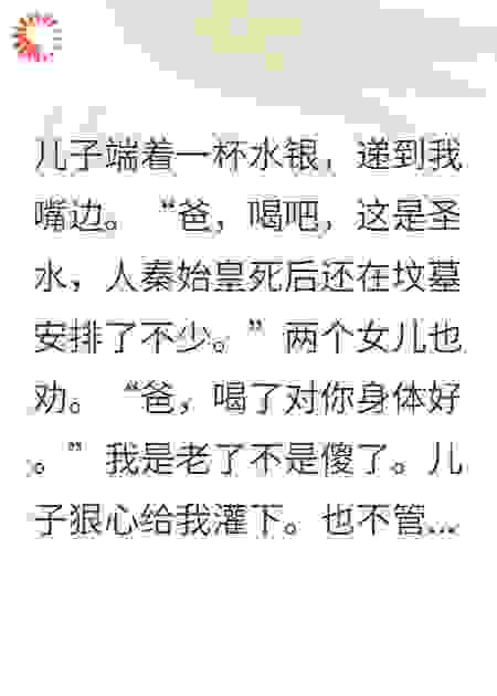 重回八零，白眼狼孩子我不要了