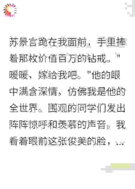 重生后拒绝青梅竹马，他失控了