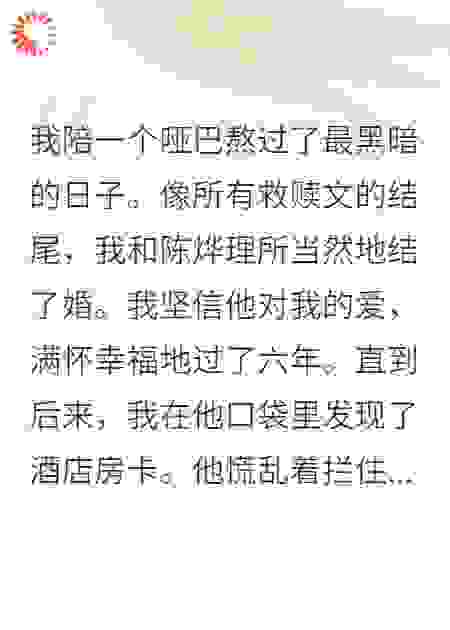 爱意失落