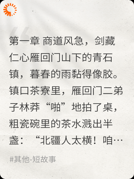 «雁归裂»