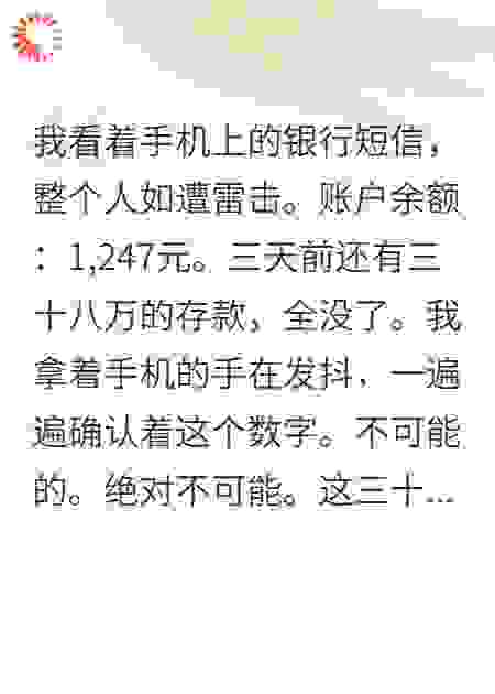 继母联合全家来骗我房款