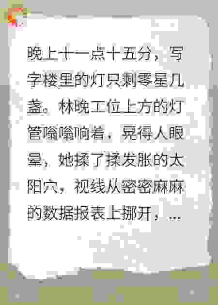 替身日程