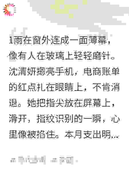 婚姻里的人间算计
