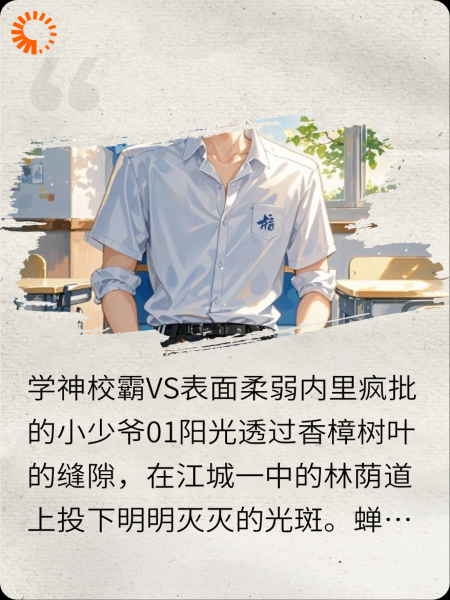 他的少爷有点野