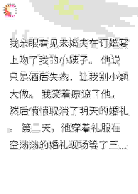 订婚戒指还没戴热就分手了
