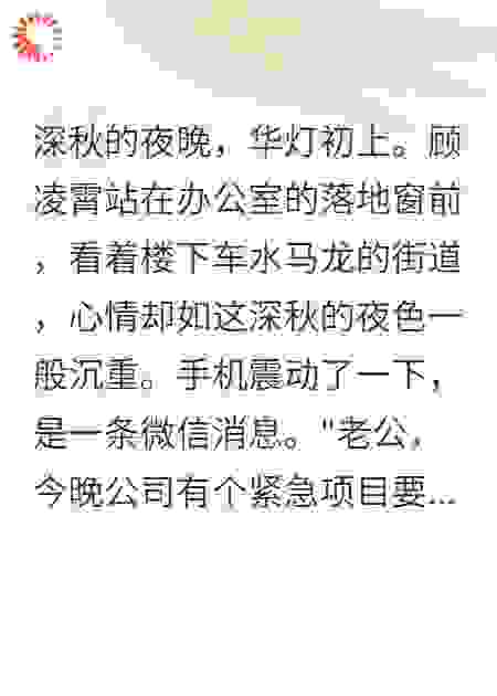 妻子拿我的钱养小白脸