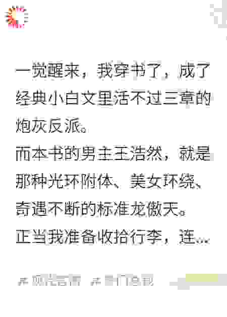 穿成反派：开局发现男主被诅咒了