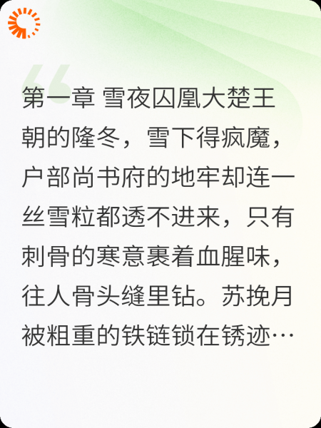 朱墙雪：太子妃的复仇棋局