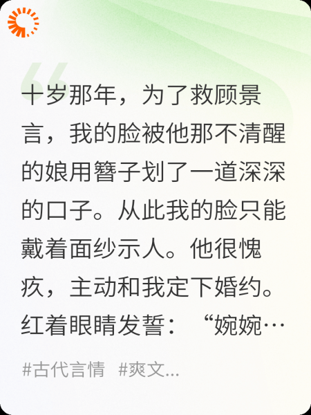 竹马当众揭开了我的面纱，我和他不死不休！