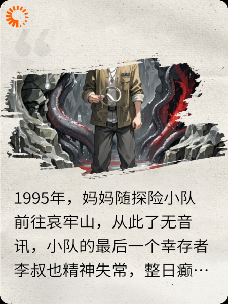迷惘信者