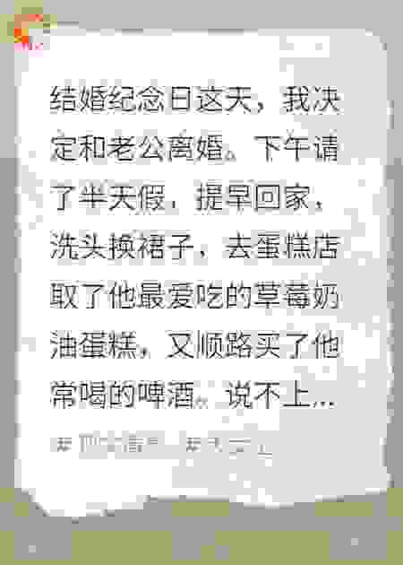 蛋糕砸地那一刻，我把他踹成前任