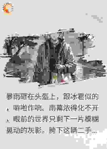 暴雨中我靠情绪值封神