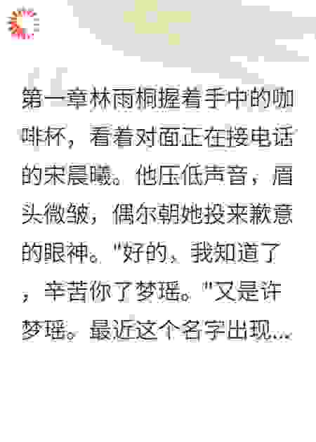 他转移财产那天我怀孕了
