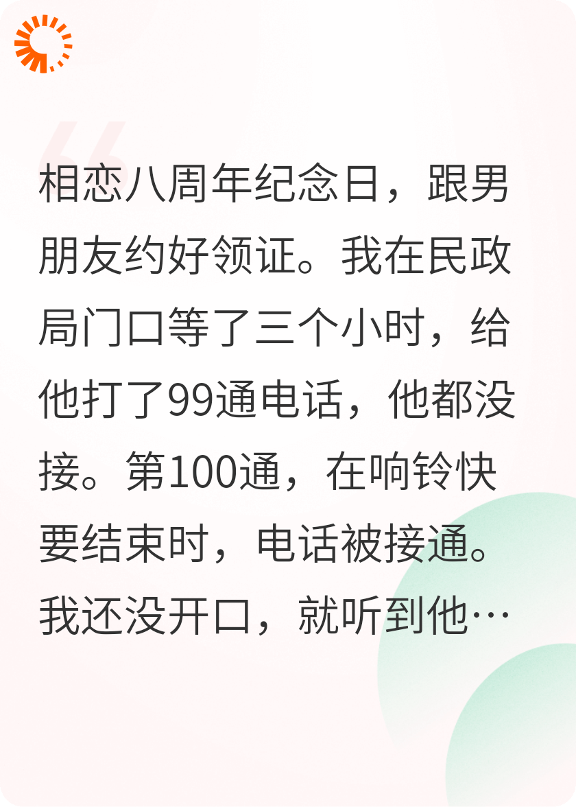 纪念日男友和助理领证，我转嫁千亿竹马他悔疯了