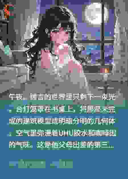 停电了，邻居学妹敲响我的房门