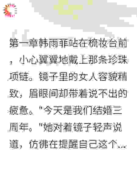 他对白月光说了17个