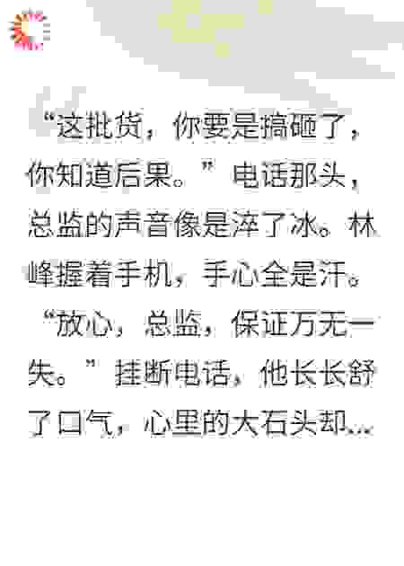 前脚踹了我，后脚跪求我，哥的门槛你跨不进！