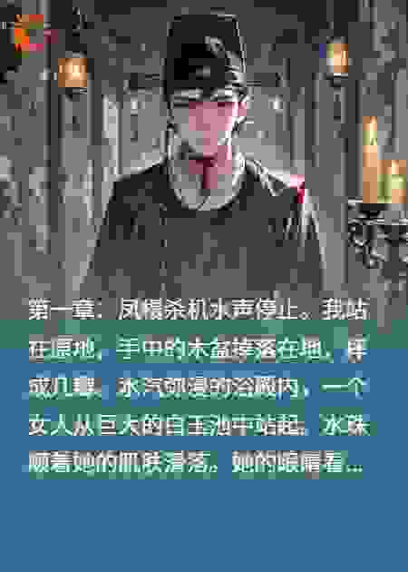 假太监：从太后寝宫开始掌控天下