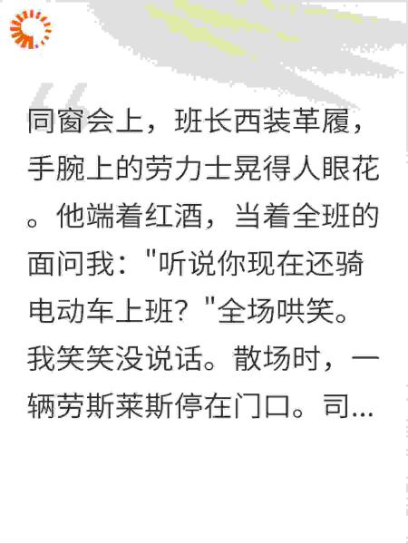 嘲我骑电动车上班？我没闹，三分钟后装货班长破防了