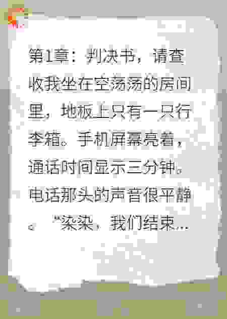 别惹女作家，她会把你写成渣