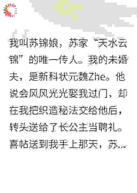 他拿秘法当聘礼，我拿他当垫脚石