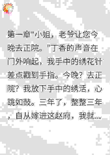 陌生枕边人变成贴心暖男
