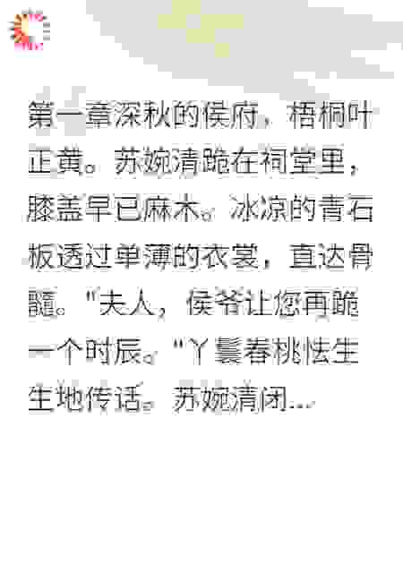 被夫君冷落，我持假休书重获新生