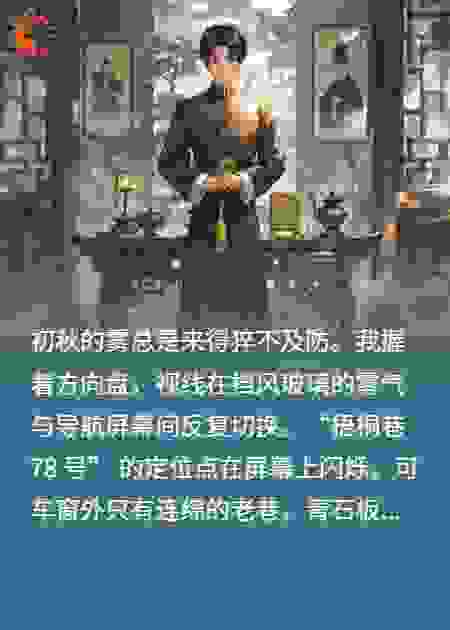 古宅秘钥：阁楼里的诡异符号