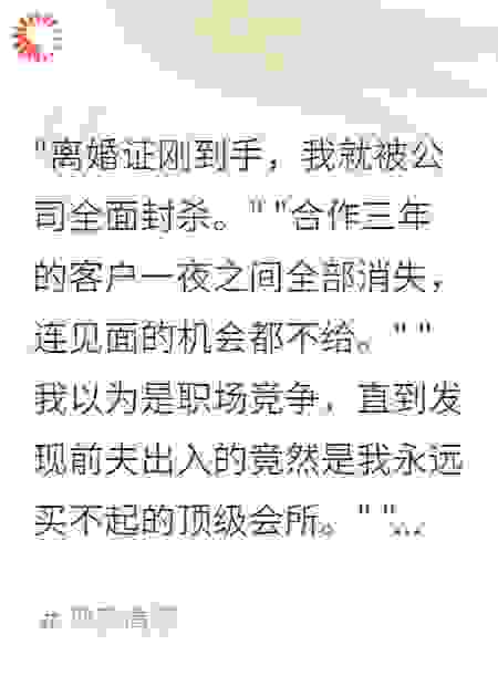 离婚后才发现前夫是骗子