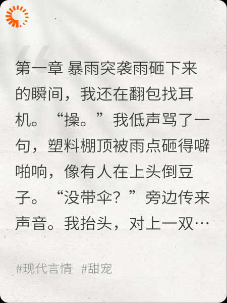 暴雨夏夜，学长被我钓成恋爱脑