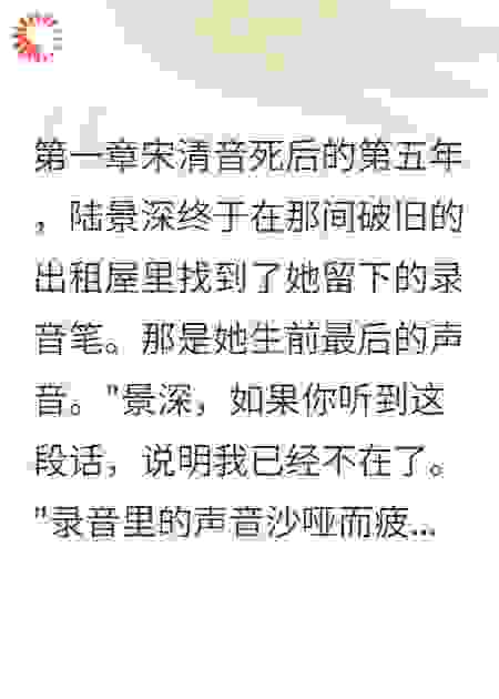 五年后才知她怀孕了