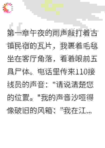 死人沟里的姐姐