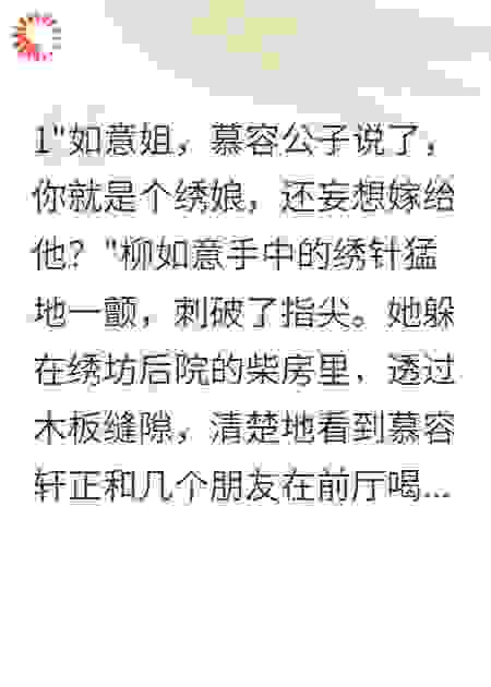 绣针断，玉碎情难圆