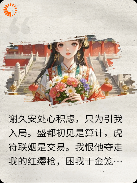 首辅大人好心机
