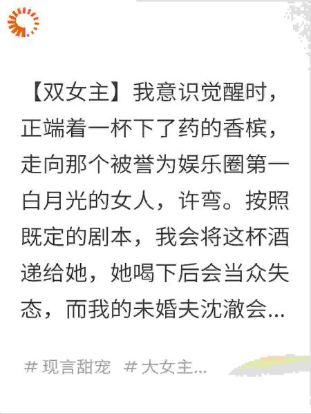 谁说恶毒女配不能爱上男主白月光
