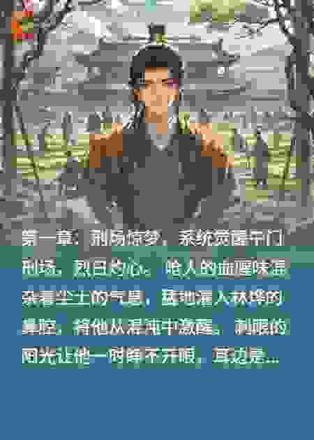 废太子手搓黑火药，一炮轰穿异界版图