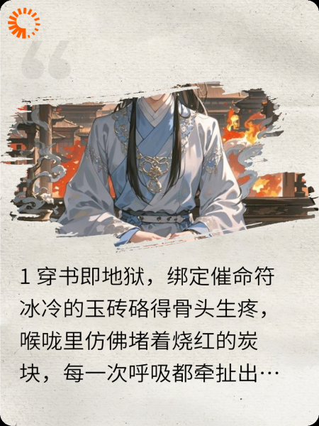 穿书后我和疯批太子互相喂刀