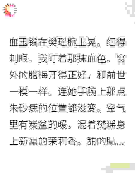 我重生后抢了妹妹的皇后命