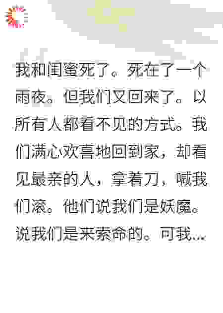 全家被洗脑，杀我的凶手成了救世主？