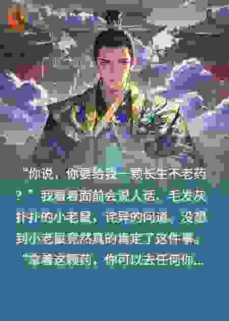 秦始皇拿到长生不老药之后统一了宇宙