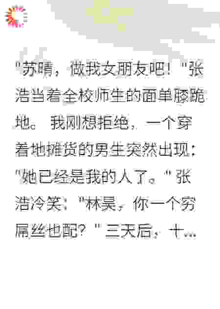 我的男友是神秘校草