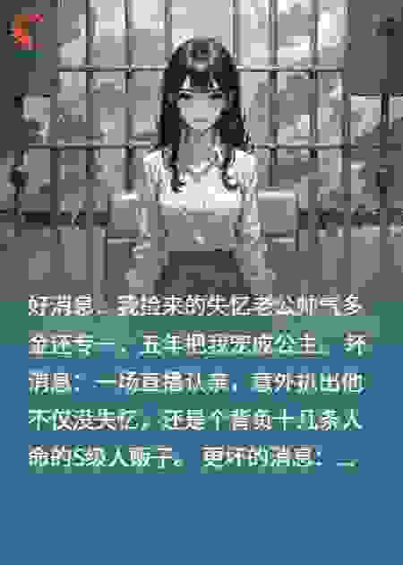 路边的男人可千万不要捡