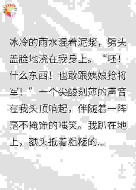 穿成炮灰，我靠演技拿捏将军