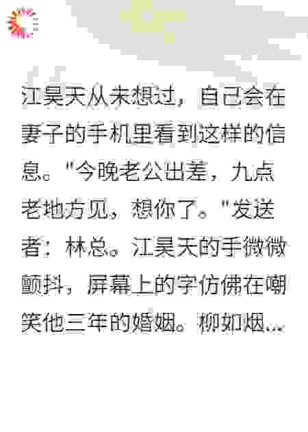老婆出轨上司，我录音三个月