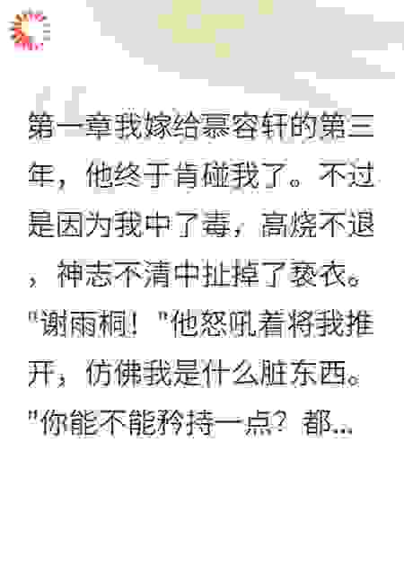 嫂子坟前的情书